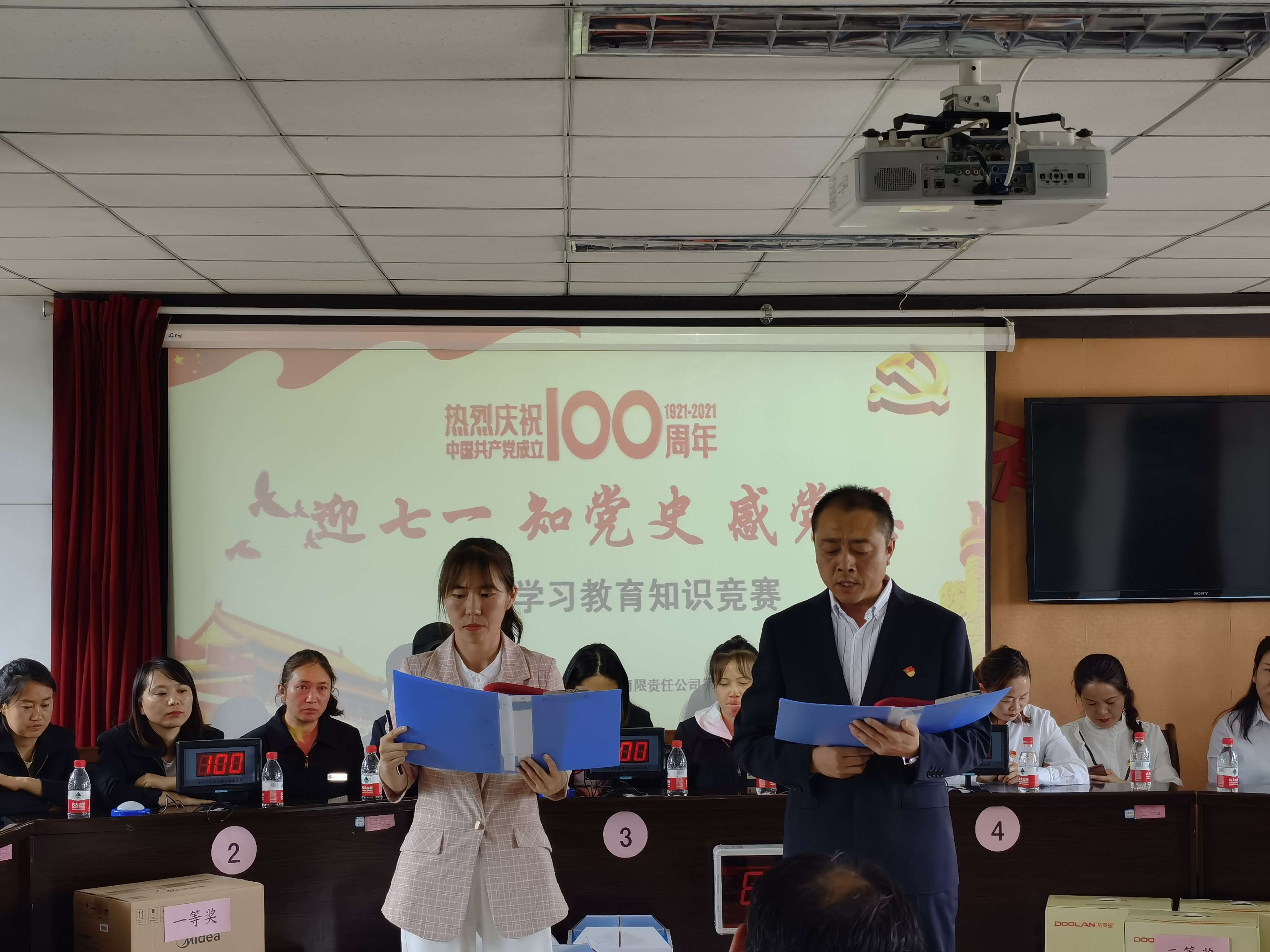 1631520967473854.jpg 知识竞赛.jpg