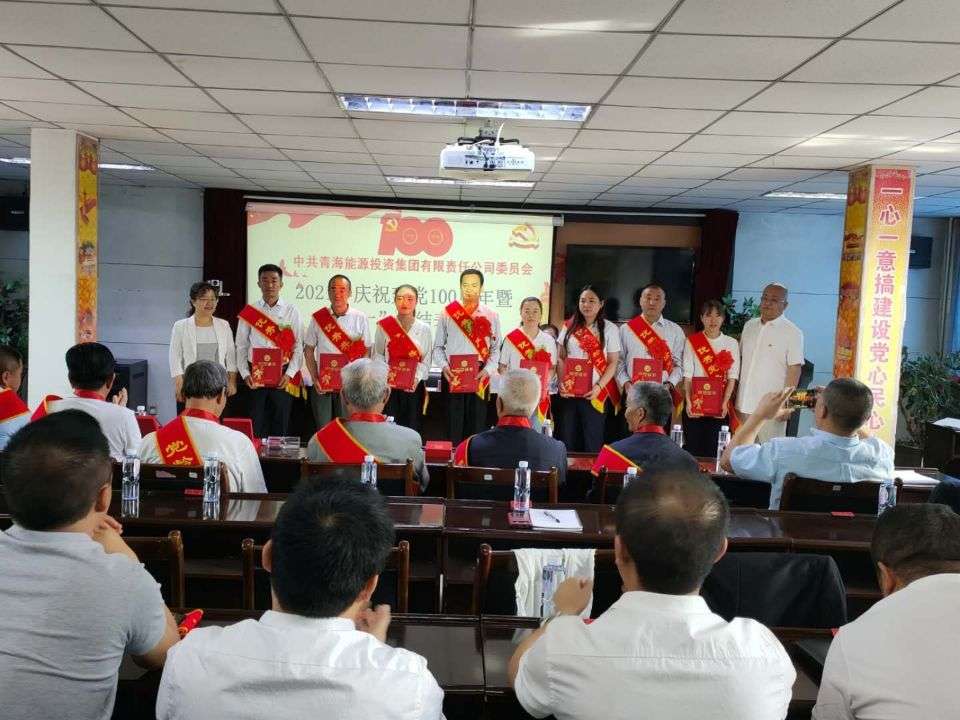 1631521497230342.jpg 为“两优一先”获得者颁奖.jpg