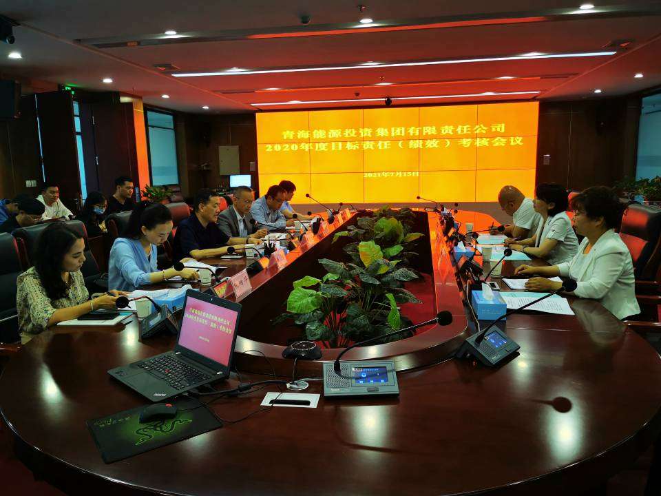 1631521891994284.jpg 2020年度领导班子考核会 程彩琳 摄.jpg