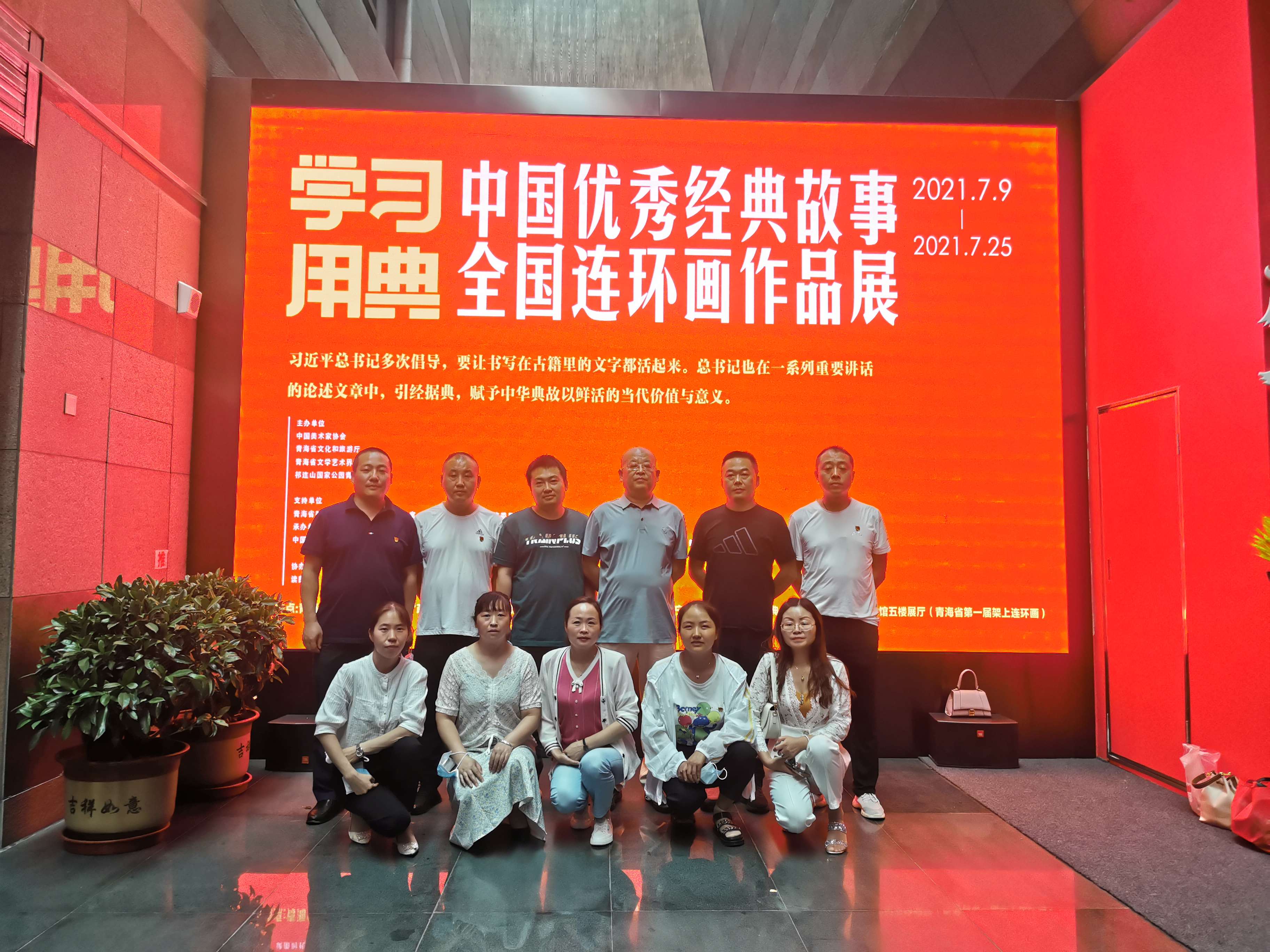 1631522275299387.jpg 参观全国连环画作品展 1.jpg