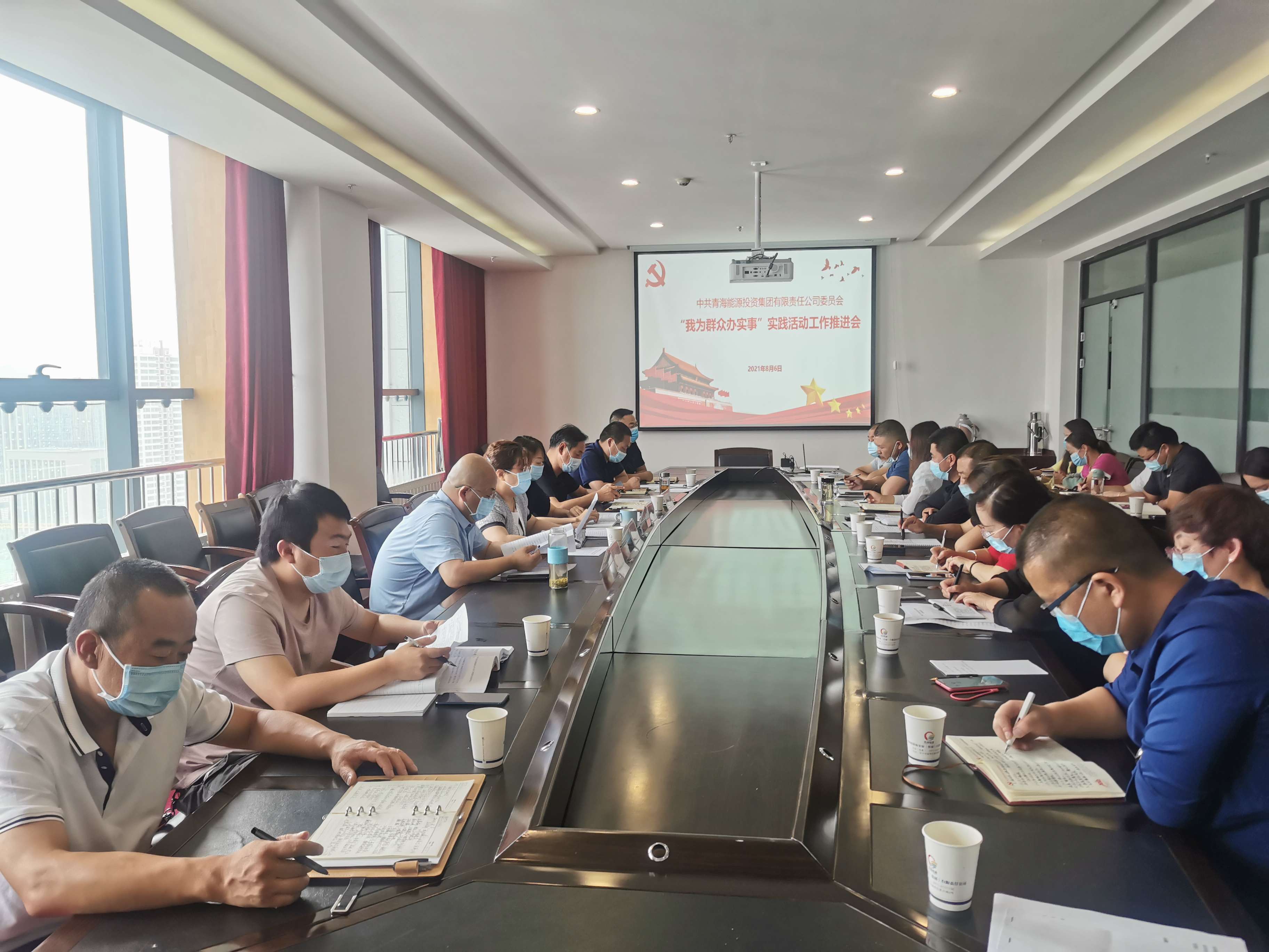 1631522470481984.jpg 能投集团召开“我为群众办实事”推进会 程彩琳摄.jpg