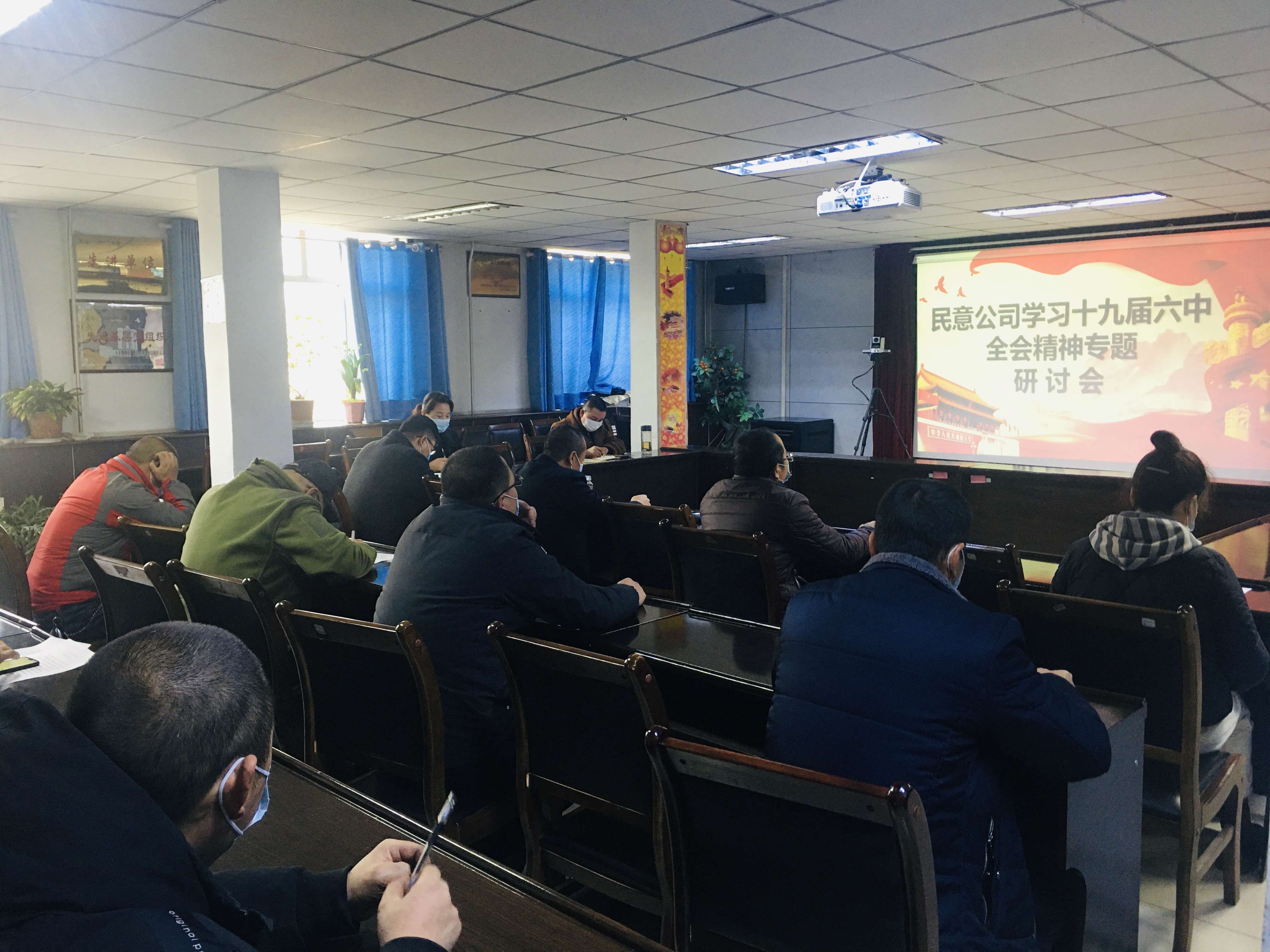 1639987515490575.png 十九届六中全会研讨会.png