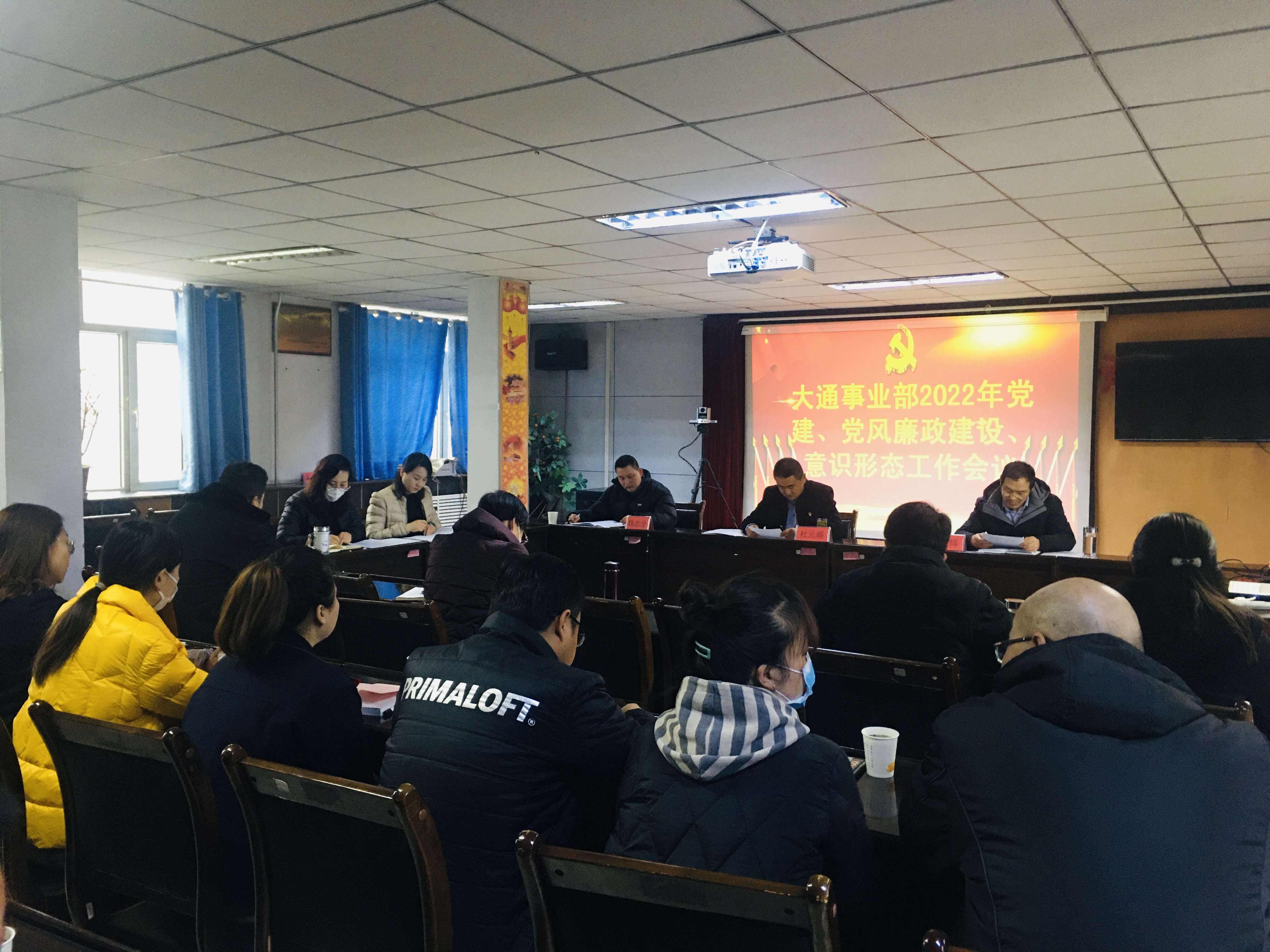 1645518612853381.jpg 2022年党建、党风廉政、意识形态工作会议.JPG