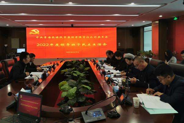 1678960869974831.jpg 民主生活会截图.jpg