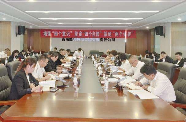 1692002637726440.jpg 党风廉政会截图.jpg