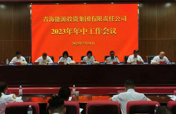 1692004229122848.jpg 年中会议截图2.jpg