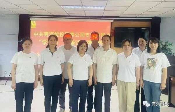 1692953289569384.jpg 主题党日照片.jpg