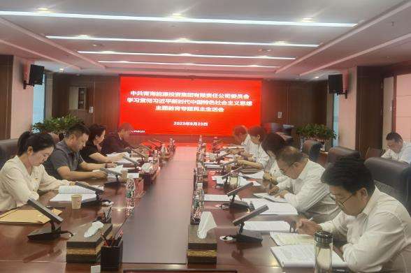 1695634388150583.jpg 专题民主生活会截图.jpg