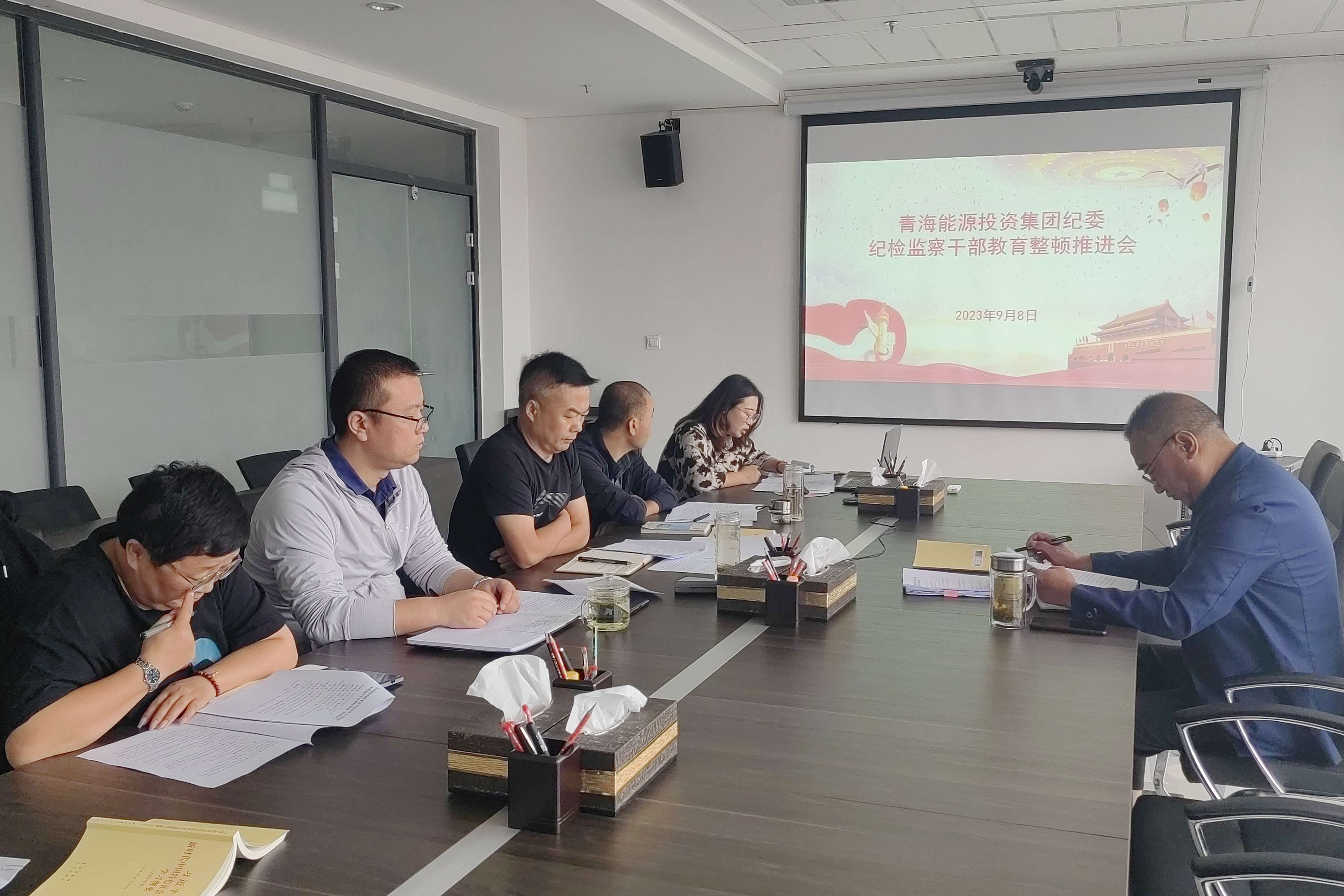 1695691554379504.jpg 纪检干部教育整顿推进会.jpg