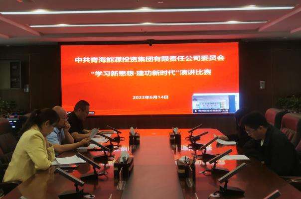 菠菜广告投放平台举办“学习新思想·建功新时代”演讲比赛初赛.jpg