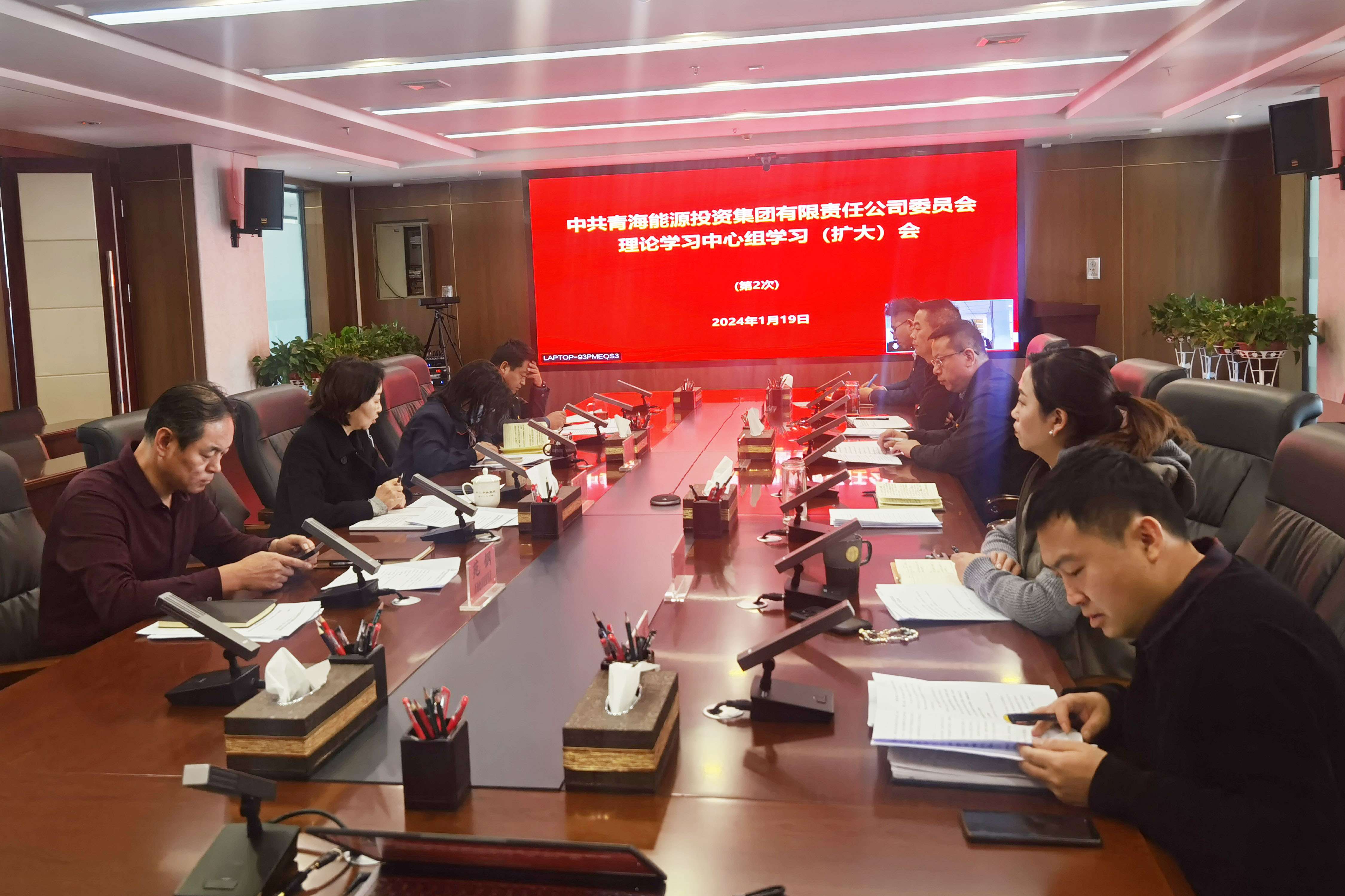 1709113116128865.jpg 第2次中心组学习.jpg