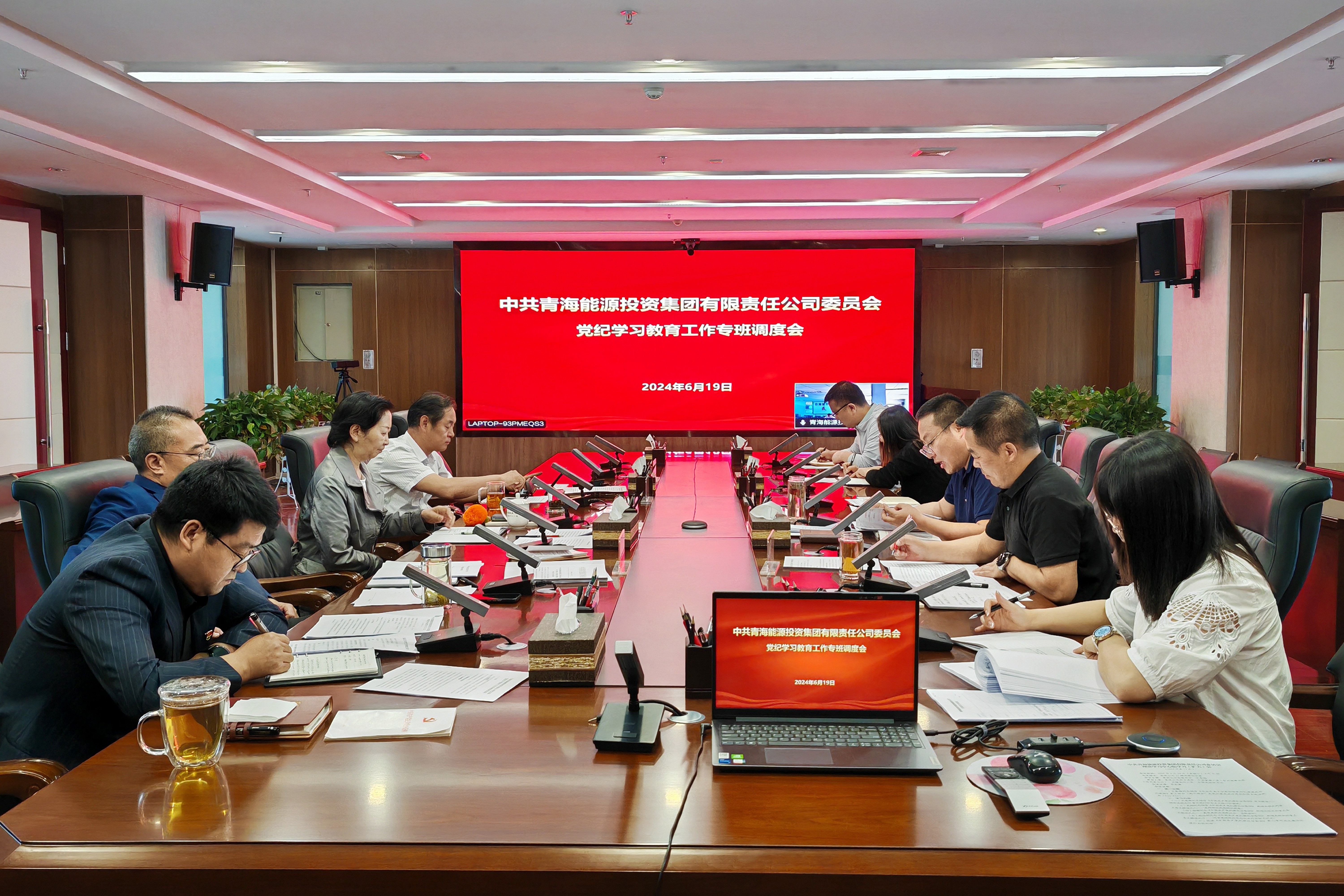 1730860776718429.jpg 专班调度会.jpg