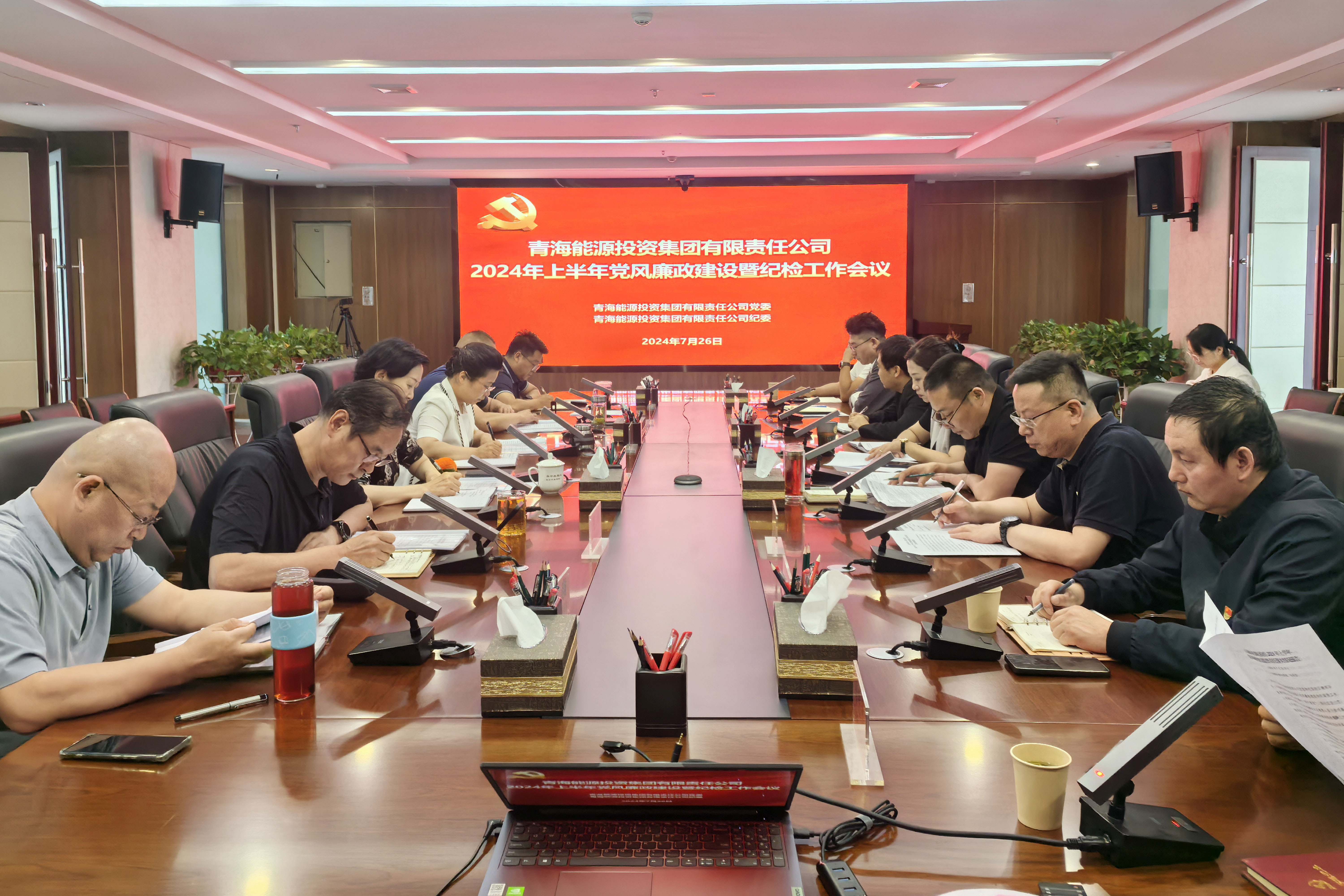 1730865388785521.jpg 上半年党风廉政建设会议.jpg